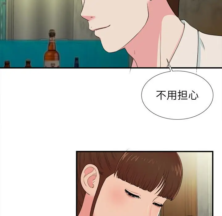 密友[顶通]韩漫全集-第 75 话无删减无遮挡章节图片 
