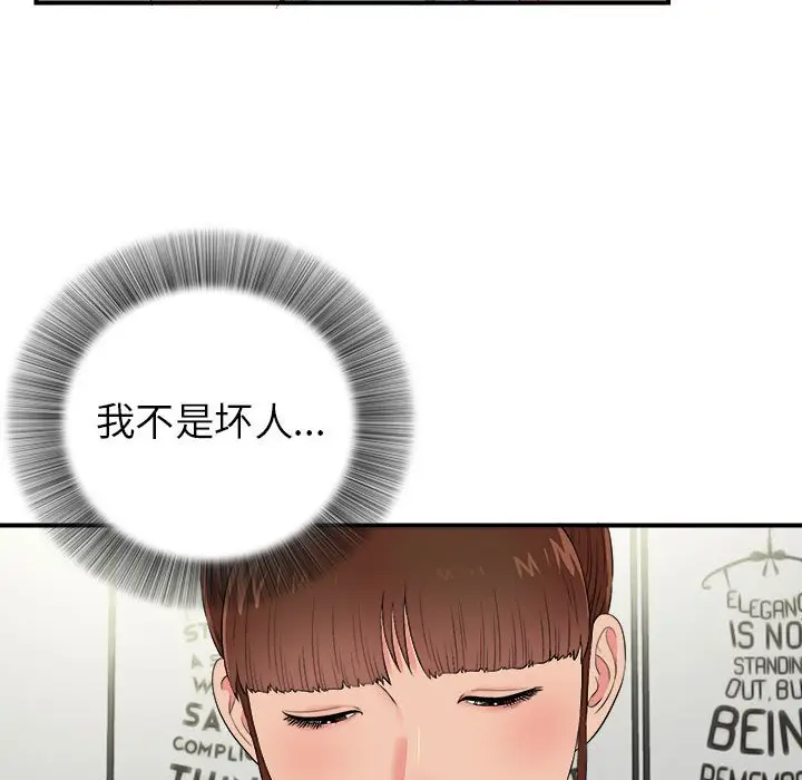 密友[顶通]韩漫全集-第 75 话无删减无遮挡章节图片 