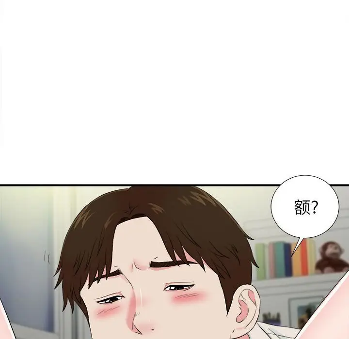 密友[顶通]韩漫全集-第 75 话无删减无遮挡章节图片 