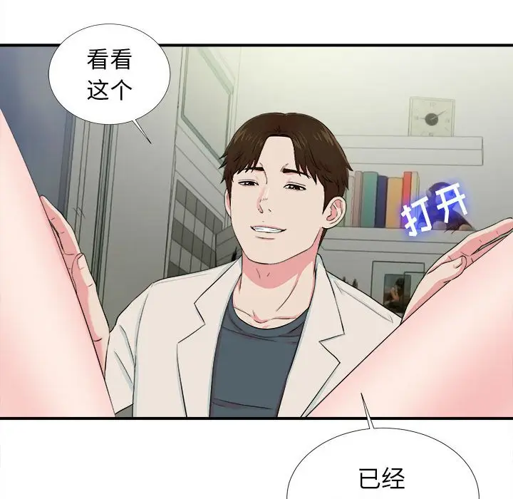 密友[顶通]韩漫全集-第 75 话无删减无遮挡章节图片 