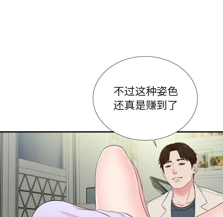 密友[顶通]韩漫全集-第 75 话无删减无遮挡章节图片 
