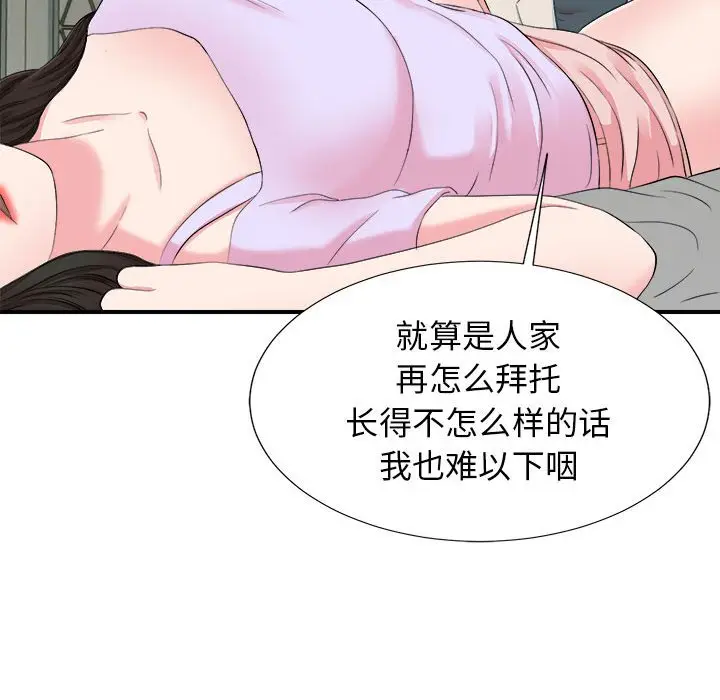 密友[顶通]韩漫全集-第 75 话无删减无遮挡章节图片 