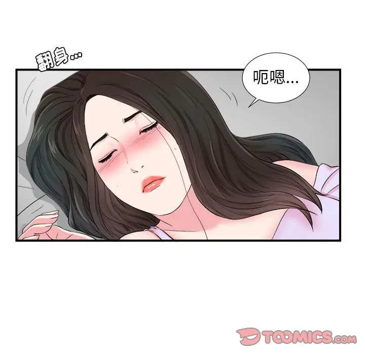 密友[顶通]韩漫全集-第 75 话无删减无遮挡章节图片 