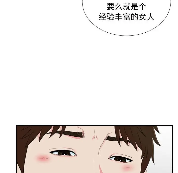 密友[顶通]韩漫全集-第 75 话无删减无遮挡章节图片 