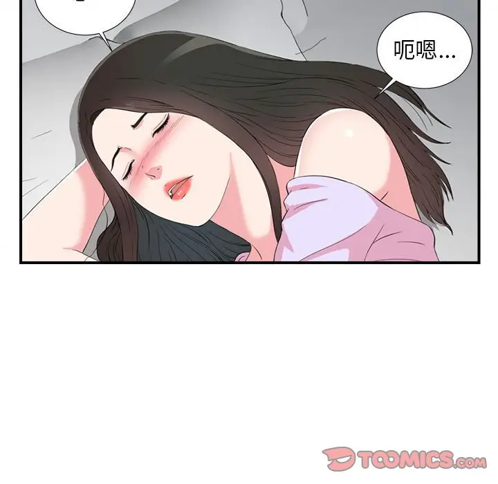 密友[顶通]韩漫全集-第 75 话无删减无遮挡章节图片 