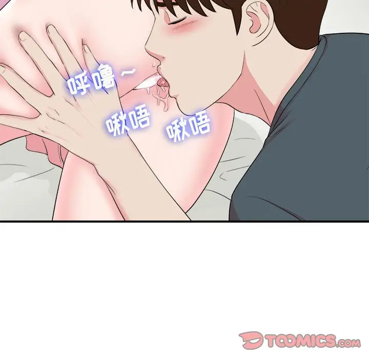 密友[顶通]韩漫全集-第 75 话无删减无遮挡章节图片 