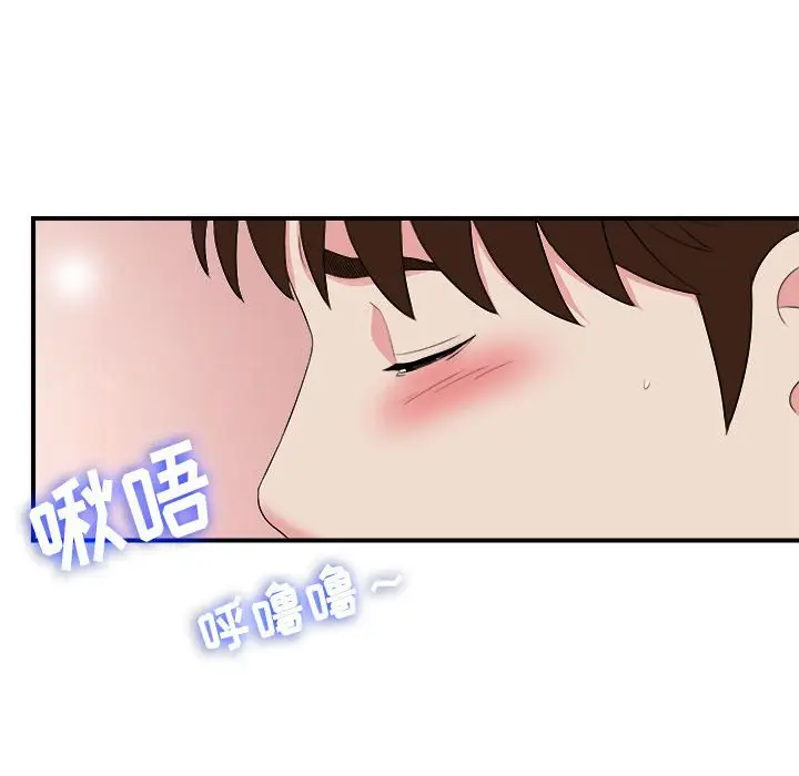 密友[顶通]韩漫全集-第 75 话无删减无遮挡章节图片 