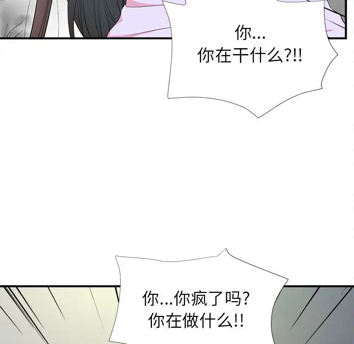 密友[顶通]韩漫全集-第 75 话无删减无遮挡章节图片 