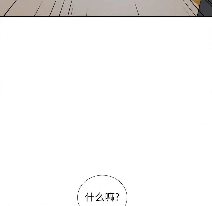 密友[顶通]韩漫全集-第 75 话无删减无遮挡章节图片 