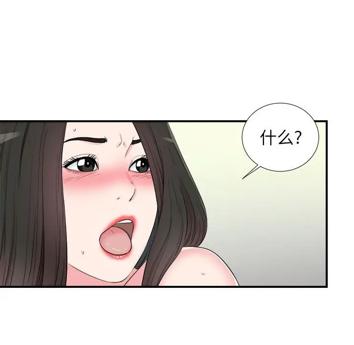 密友[顶通]韩漫全集-第 75 话无删减无遮挡章节图片 