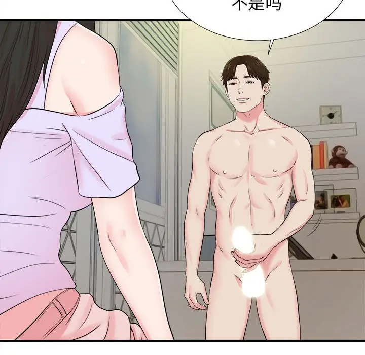 密友[顶通]韩漫全集-第 75 话无删减无遮挡章节图片 