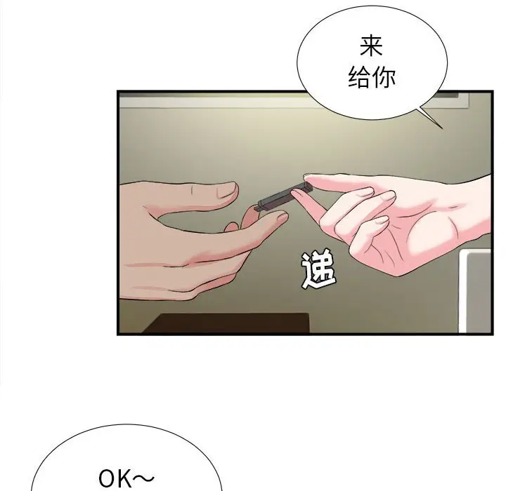 密友[顶通]韩漫全集-第 75 话无删减无遮挡章节图片 