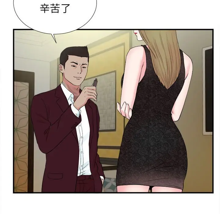 密友[顶通]韩漫全集-第 75 话无删减无遮挡章节图片 