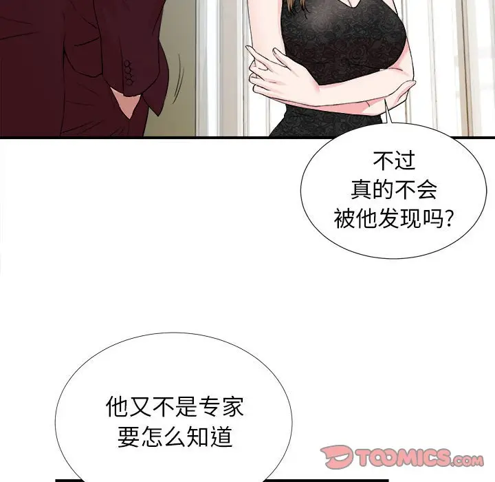 密友[顶通]韩漫全集-第 75 话无删减无遮挡章节图片 