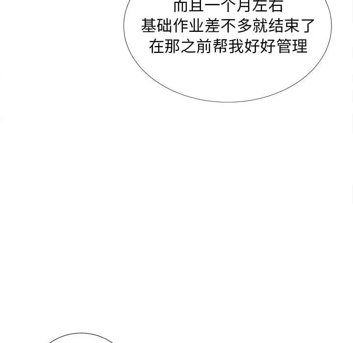 密友[顶通]韩漫全集-第 75 话无删减无遮挡章节图片 
