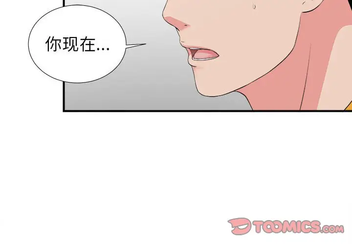 密友[顶通]韩漫全集-第 76 话无删减无遮挡章节图片 