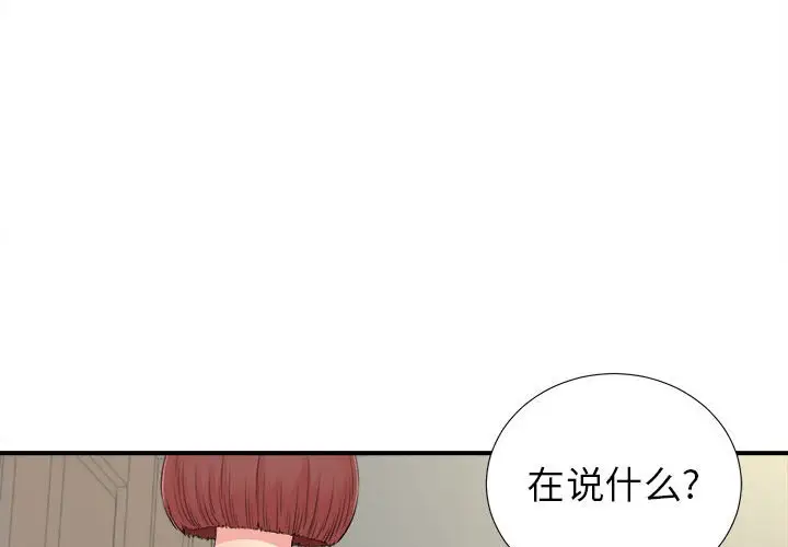 密友[顶通]韩漫全集-第 76 话无删减无遮挡章节图片 