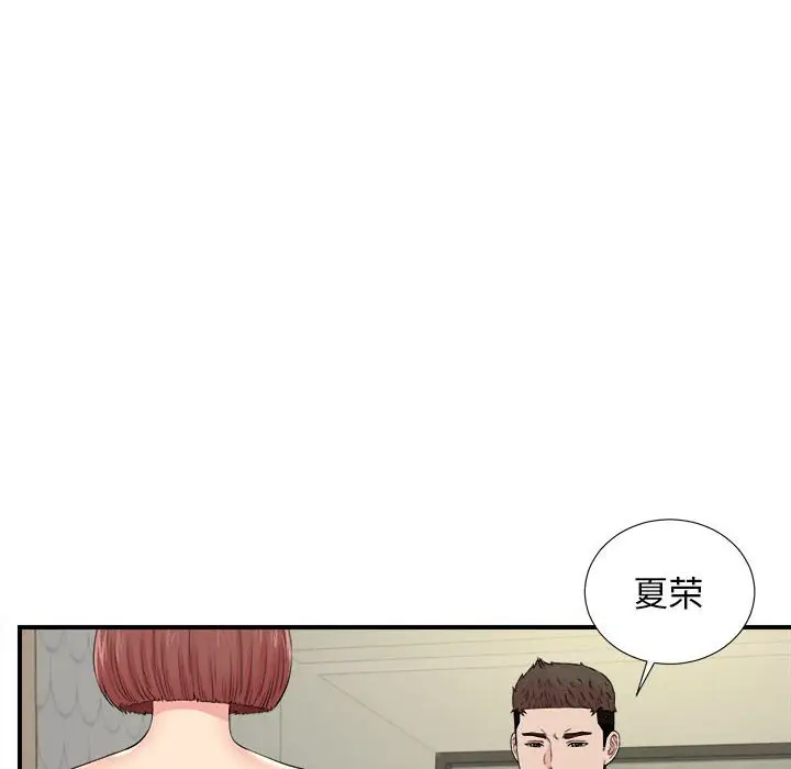 密友[顶通]韩漫全集-第 76 话无删减无遮挡章节图片 