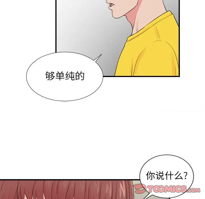 密友[顶通]韩漫全集-第 76 话无删减无遮挡章节图片 