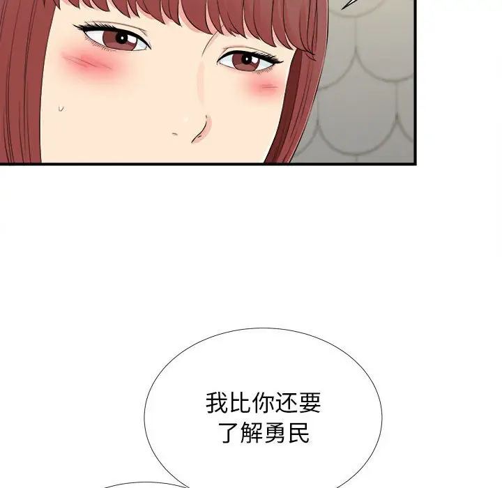 密友[顶通]韩漫全集-第 76 话无删减无遮挡章节图片 