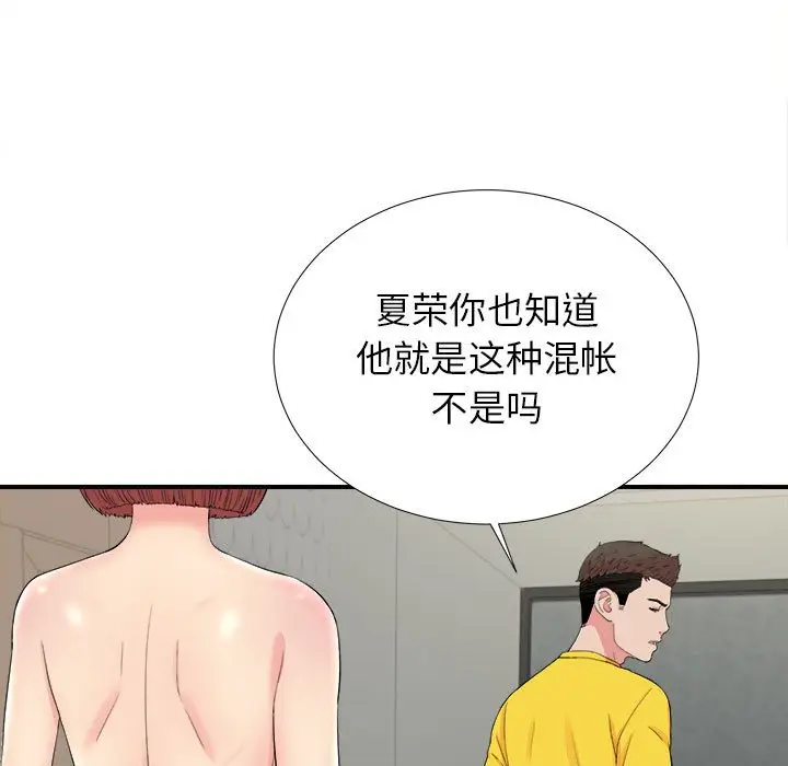 密友[顶通]韩漫全集-第 76 话无删减无遮挡章节图片 