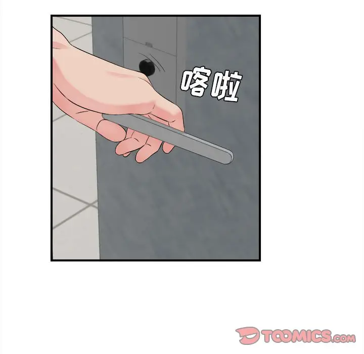 密友[顶通]韩漫全集-第 76 话无删减无遮挡章节图片 