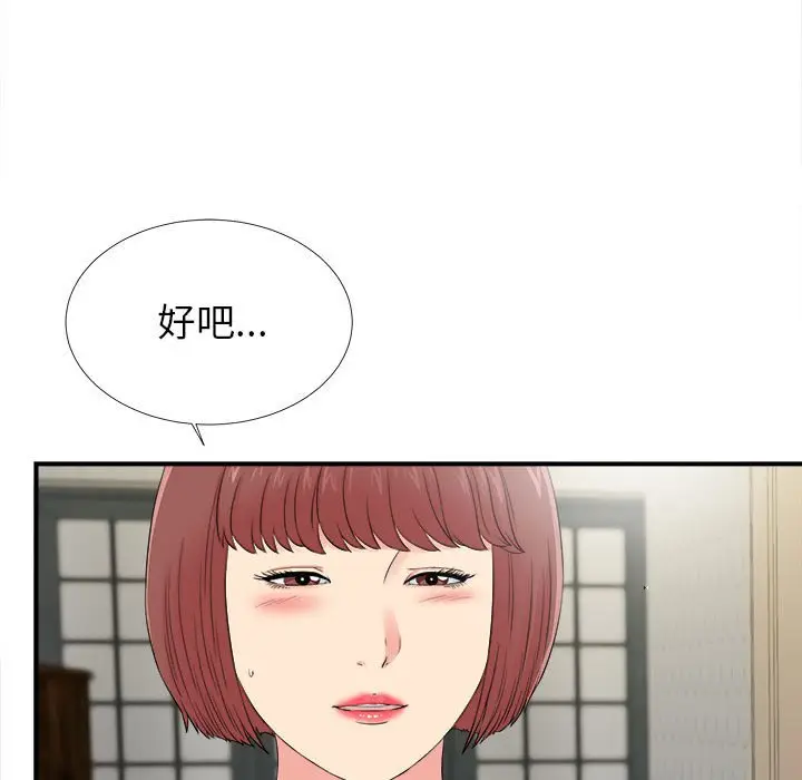 密友[顶通]韩漫全集-第 76 话无删减无遮挡章节图片 