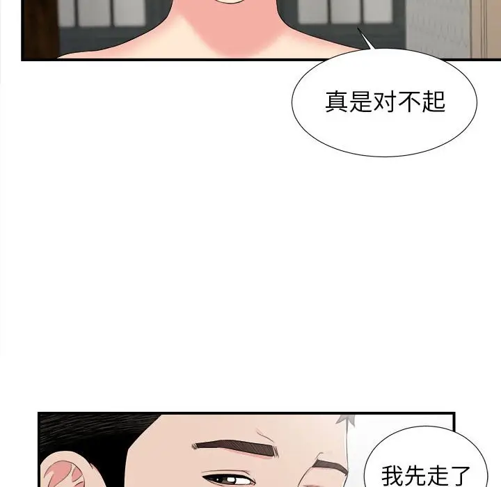 密友[顶通]韩漫全集-第 76 话无删减无遮挡章节图片 