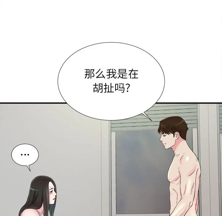 密友[顶通]韩漫全集-第 76 话无删减无遮挡章节图片 