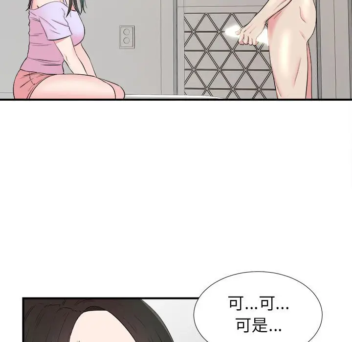 密友[顶通]韩漫全集-第 76 话无删减无遮挡章节图片 