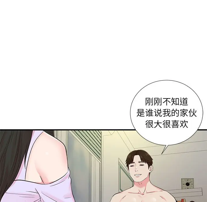 密友[顶通]韩漫全集-第 76 话无删减无遮挡章节图片 