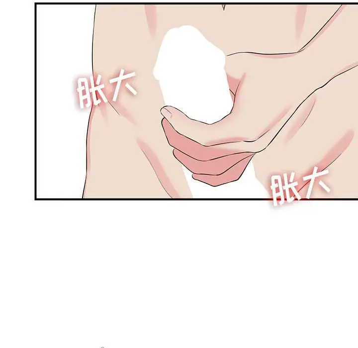 密友[顶通]韩漫全集-第 76 话无删减无遮挡章节图片 