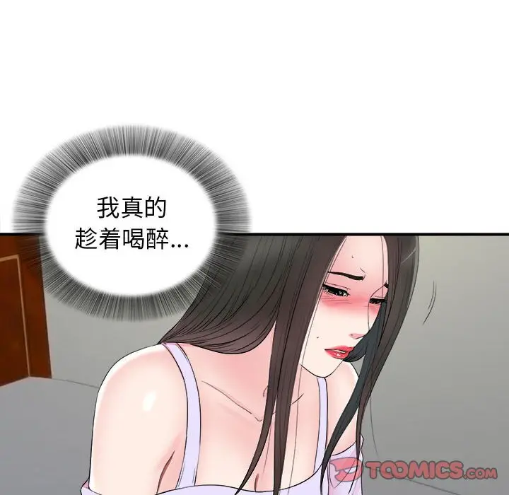 密友[顶通]韩漫全集-第 76 话无删减无遮挡章节图片 