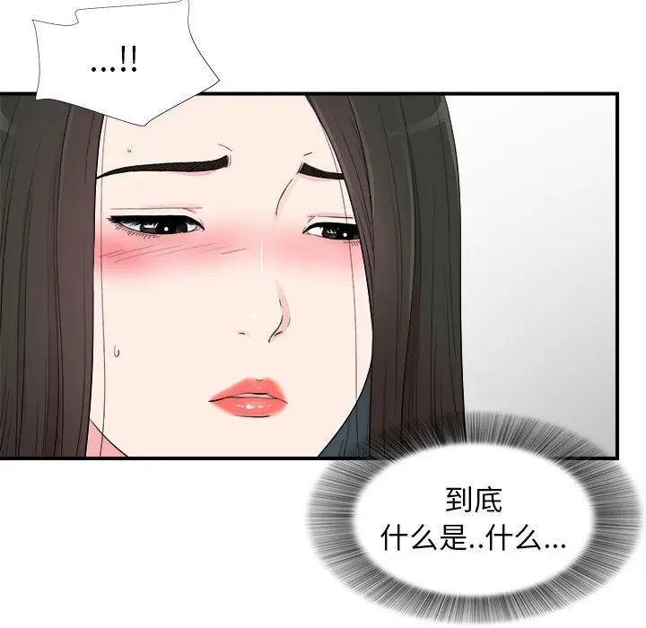 密友[顶通]韩漫全集-第 76 话无删减无遮挡章节图片 