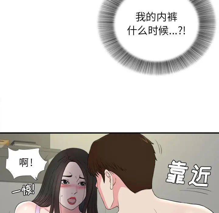 密友[顶通]韩漫全集-第 76 话无删减无遮挡章节图片 
