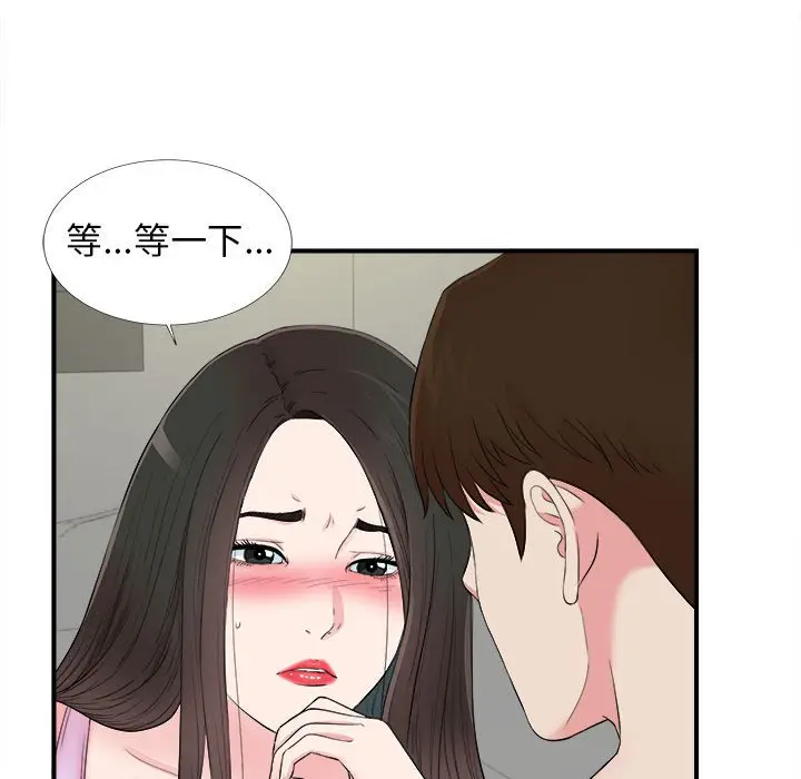 密友[顶通]韩漫全集-第 76 话无删减无遮挡章节图片 