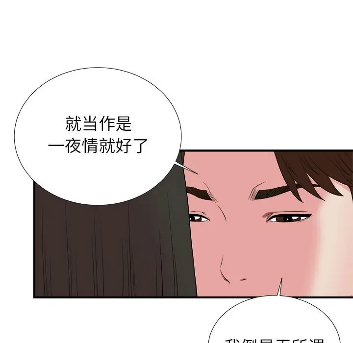 密友[顶通]韩漫全集-第 76 话无删减无遮挡章节图片 