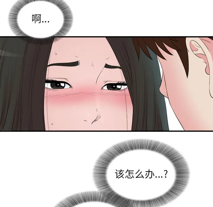 密友[顶通]韩漫全集-第 76 话无删减无遮挡章节图片 