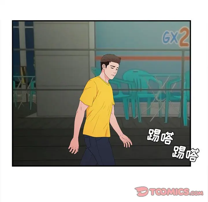 密友[顶通]韩漫全集-第 76 话无删减无遮挡章节图片 