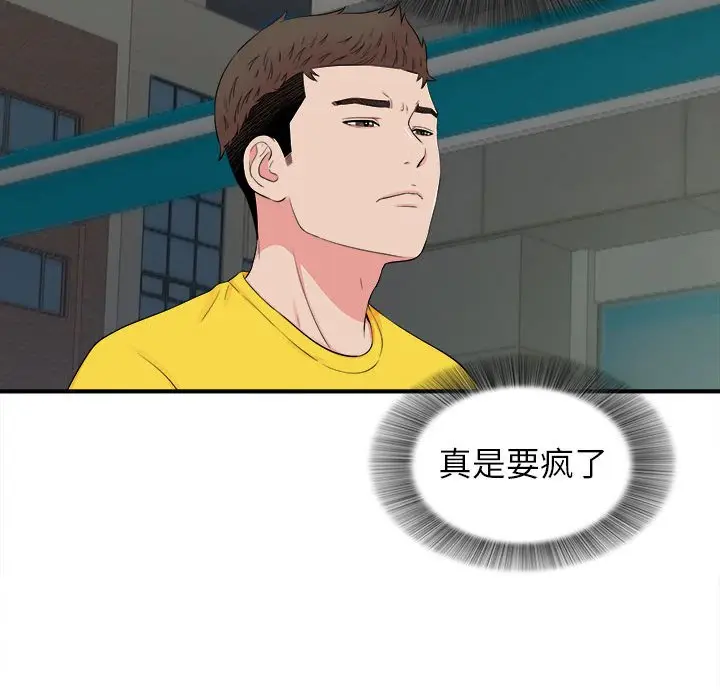 密友[顶通]韩漫全集-第 76 话无删减无遮挡章节图片 