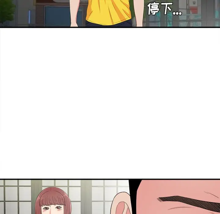 密友[顶通]韩漫全集-第 76 话无删减无遮挡章节图片 
