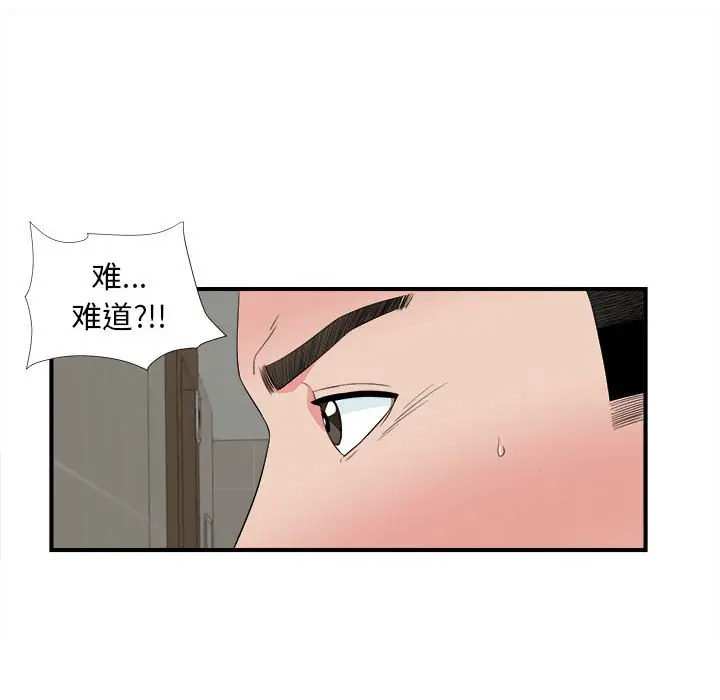 密友[顶通]韩漫全集-第 76 话无删减无遮挡章节图片 