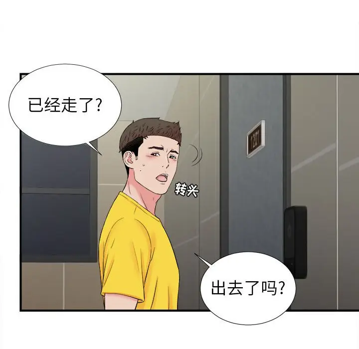 密友[顶通]韩漫全集-第 76 话无删减无遮挡章节图片 
