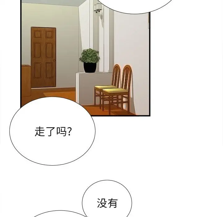密友[顶通]韩漫全集-第 76 话无删减无遮挡章节图片 