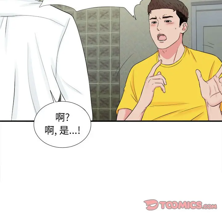 密友[顶通]韩漫全集-第 76 话无删减无遮挡章节图片 
