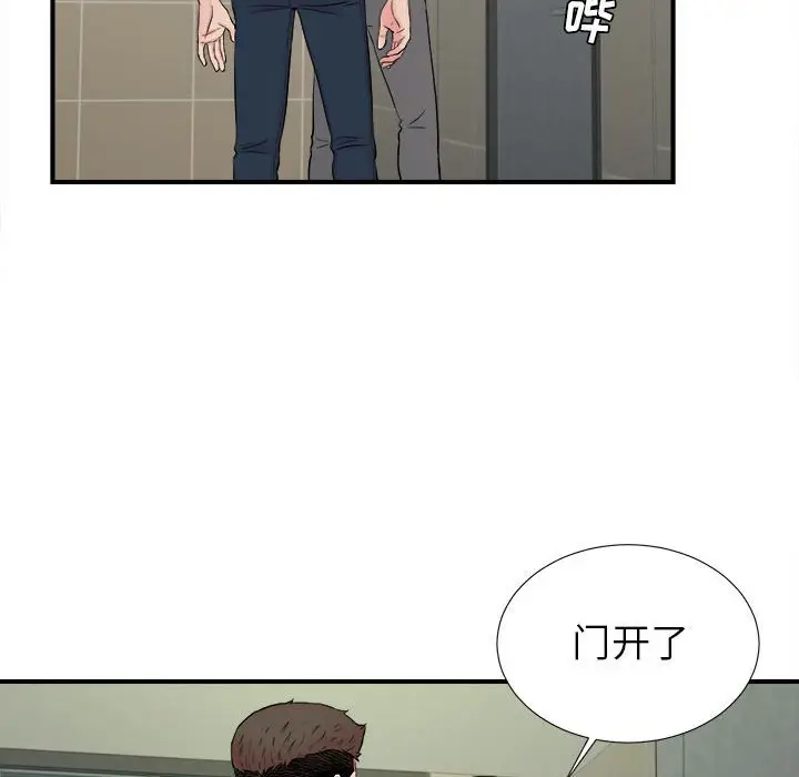 密友[顶通]韩漫全集-第 76 话无删减无遮挡章节图片 