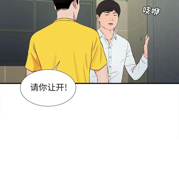 密友[顶通]韩漫全集-第 76 话无删减无遮挡章节图片 