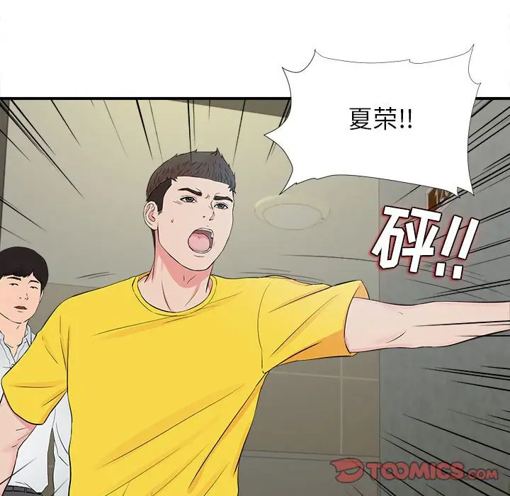 密友[顶通]韩漫全集-第 76 话无删减无遮挡章节图片 