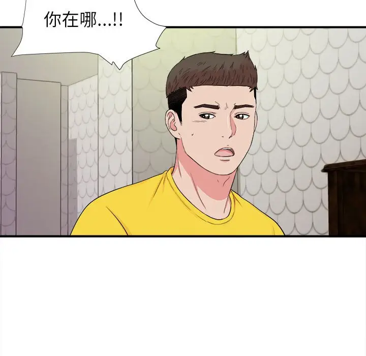 密友[顶通]韩漫全集-第 76 话无删减无遮挡章节图片 