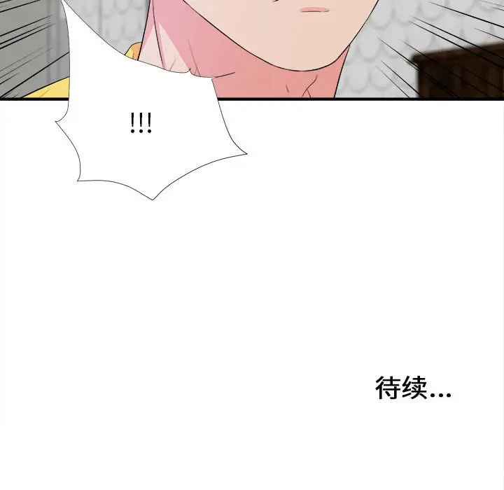 密友[顶通]韩漫全集-第 76 话无删减无遮挡章节图片 